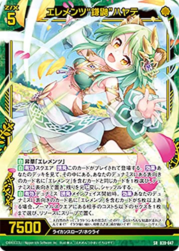 Amazon.co.jp: ゼクス Z/X B39-047 エレメンツ“鎌鼬”ハヤテ (SR